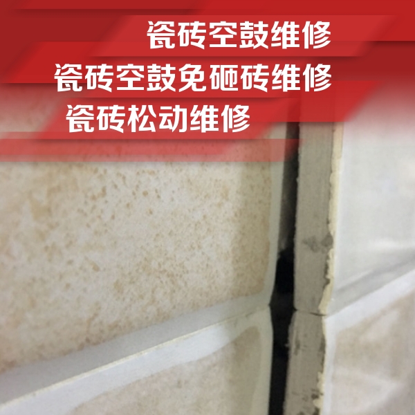海北瓷砖空鼓维修公司分享瓷砖胶薄贴法的具体操作步骤